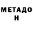 Кетамин VHQ Nicholas Grubbs
