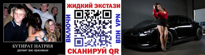 Бутират BDO  Бахчисарай 