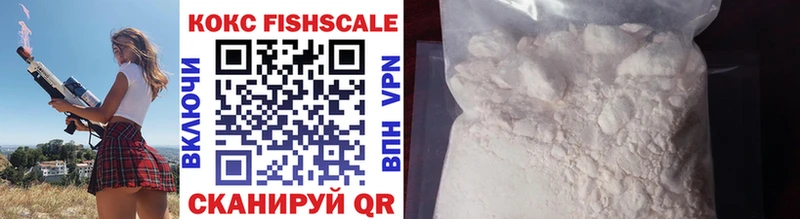цена наркотик  ссылка на мегу зеркало  COCAIN Fish Scale  Бахчисарай 