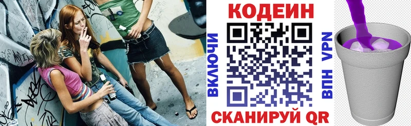 ссылка на мегу рабочий сайт  наркота  Бахчисарай  Codein Purple Drank 