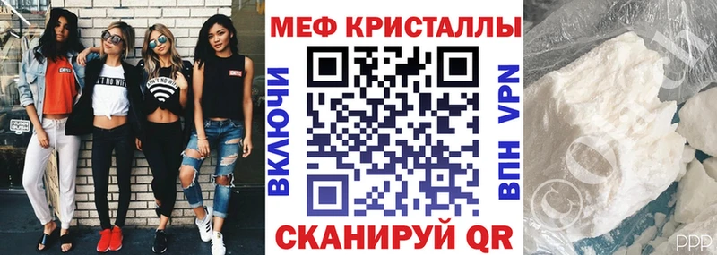 Меф кристаллы  Бахчисарай 