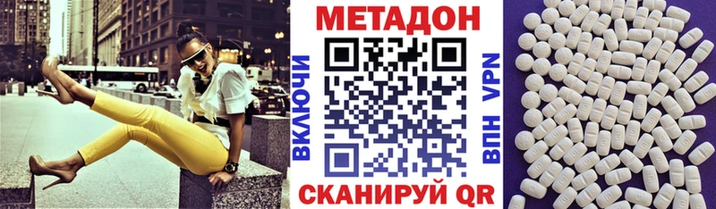 Метадон белоснежный  где найти наркотики  Бахчисарай 
